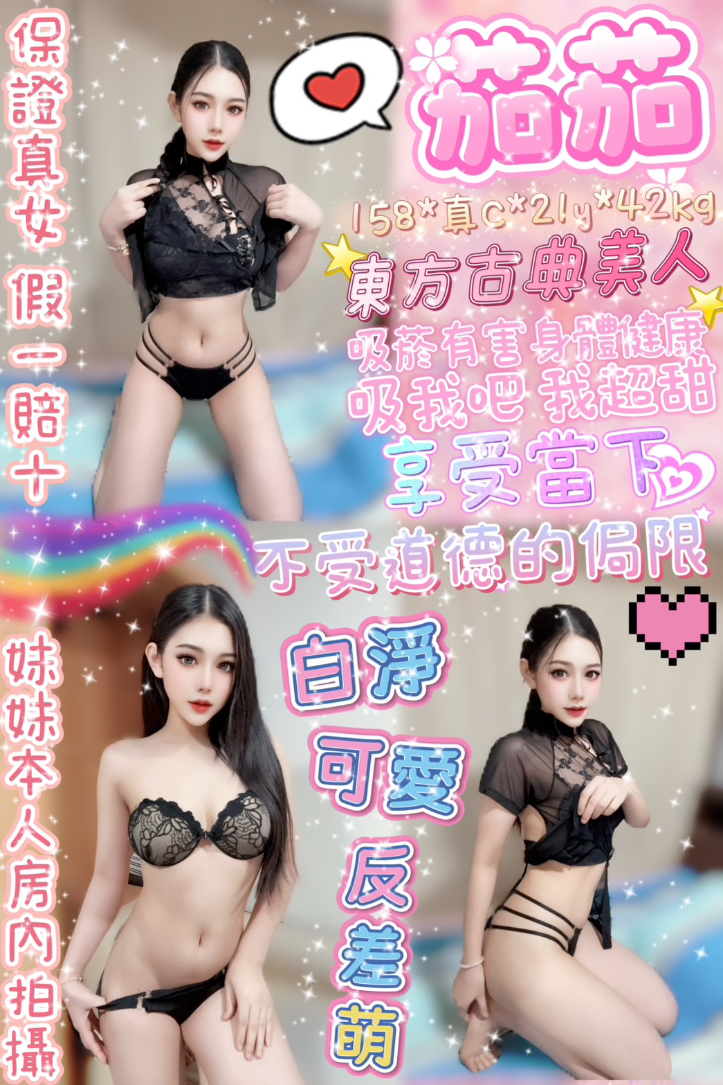 COCO外送金門 林佳 162/59/28/36E